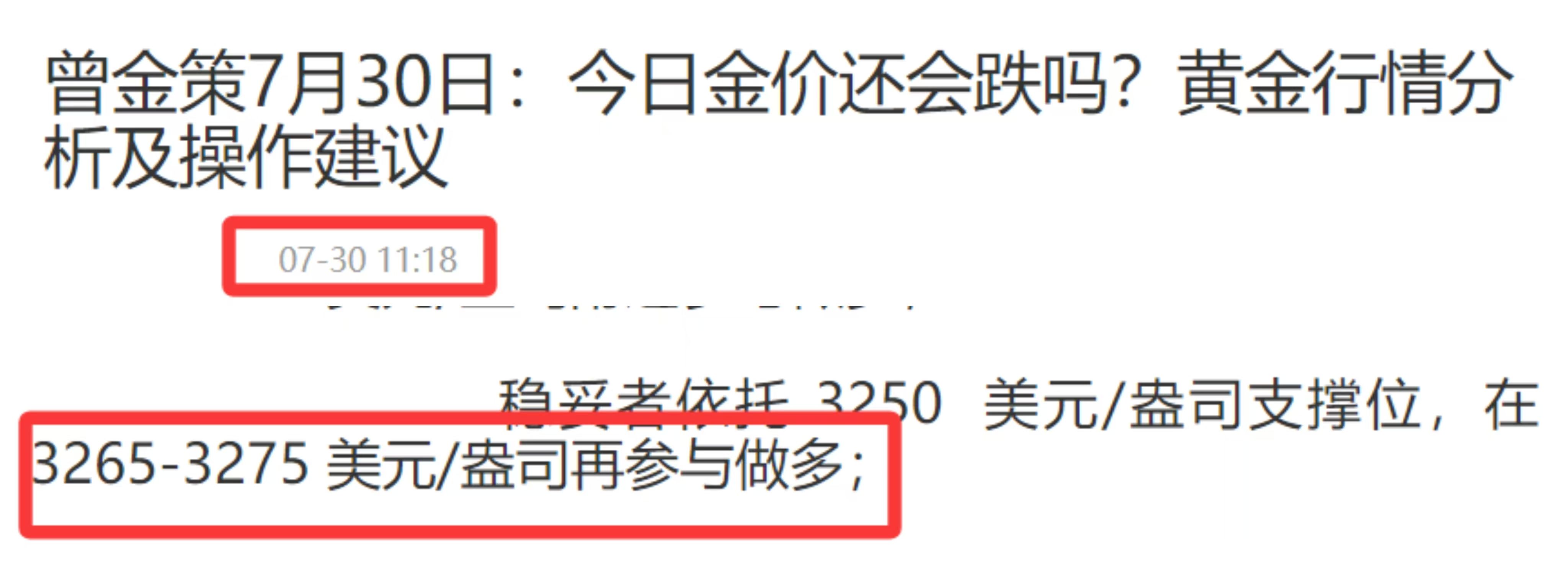 曾金策:7月31日:洞察现货黄金市场,掌握国际黄金投资先机 曾金策:7月31日:洞察现货黄金市场
,掌握国际黄金投资先机